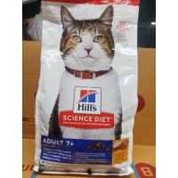 ราคา Hill's อาหารแมว adult 7+ ขนาด 1.5 kg (29873544619)