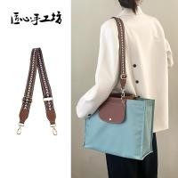 ราคา พร้อมสต็อก Ingenic Craft Workshop Longchamp Strap เหมาะสําหรับ Longchamp cabas Briefcase Strap Longchamp Crossbody Shoulder Strap Canvas Bag Strap Accessories (27327539459)
