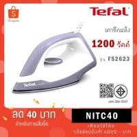 ราคา Tefal เตารีด เตารีดแห้ง ขนาด 1200W รุ่น FS2622 FS 2622 / FS2623 สีม่วง (21229231544)
