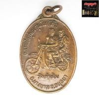 ราคา เหรียญหลวงพ่อ สุมน สุมโน (หลวงพ่อโก๊ะ) อายุ85 ปี วัดเก้าห้อง อ.บางบาล จ.อยุธยา รุ่นพิเศษ ที่ระลึกปฏิสังขรณ์โบสถ์ ปี35 (19301536707)