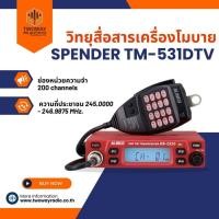 ราคา วิทยุสื่อสาร เครื่องโมบาย ALINCO DR-CS20 (4442734129)