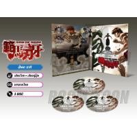 ราคา DVD ดีวีดี การ์ตูน ฮันมะ บากิ Hanma Baki - Son Of Ogre (เสียงไทย-ญี่ปุ่น/บรรยายไทย) 3 แผ่น (27981779764)