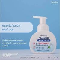 ราคา โฟมล้างมือ สูตรแอนตี้แบคทีเรีย กิฟฟารีน โฟมมิ่ง แฮนด์ วอช (8276592182)