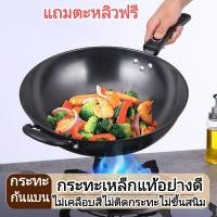 ราคา กระทะเหล็ก กระทะเหล็กเผา 36cm ใช้กับเตาแม่เหล็กไฟฟ้าได้ กระทะเหล็กแบน กระทะก้นแบน กระทะเหล็กแท้ กระทะผัด กระทะทอด กระทะ (18288619650)