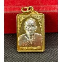 ราคา เหรียญหลวงพ่อพริ้ง วัดโบสถ์โก่งธนู จังหวัดลพบุรี รุ่นสร้างมณฑปมหามงคล ปี2540 หลังพระประจำวันจันทร์ (25645862220)