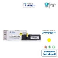 ราคา Fast Toner หมึกเทียบเท่า Fuji Xerox CT201594 Y สีเหลือง For Fuji Xerox CM205b/ CM205f/ CM205fw (1881469138)