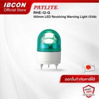 ราคา PATLITE ไฟหมุนเตือน LED Revolving Warning Light รุ่น RHE-12-G 12Vdc สีเขียว (26413165000)