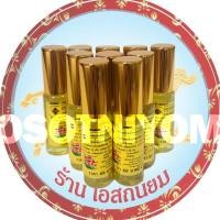 ราคา ดอกบัว 9 ดอก ยาน้ำมันเหลืองสมุนไพร 5cc(10ขวด )ลงใหม่แท้100% (27543989500)