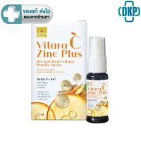 ราคา Vitara C Zinc Plus Herbal Refreshing Mouth Spray ไวทาร่า สเปรย์สำหรับช่องปาก ปราศจากน้ำตาล ขนาด 12 ml [DKP] (22746590003)