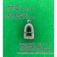 ราคา No.1057 กรอบพระ ตลับพระสเเตนเลสลายไทย หลวงปู่ทวด ขนาดกรอบวงใน 1.7x2.7 ซม. (สามารถส่งรูปพระและขนาดพระทางแชทได้ค่ะ) (22556443018)