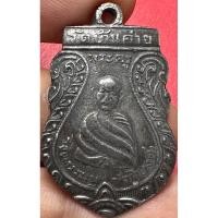 ราคา เหรียญหลวงพ่อวงศ์ วัดบ้านค่าย ระยอง ไม่ทราบรุ่น (28552846331)