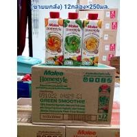 ราคา มาลี โฮมสไตล์ น้ำผักและน้ำผลไม้รวมพร้อมเนื้อส้มปั่น100%(ขายยกลัง) ปริมาณ 250 มล.×12กล่อง (17414372984)