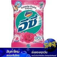 ราคา ผงซักฟอก สูตรมาตรฐาน แฮปปี้สวีท สีชมพู 4500 กรัม แอทแทค อีซี่ Attack Standard Formula Detergent Happy Sweet Pink Color (22912603388)