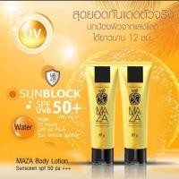 ราคา โลชั่นมาซ่า แท้ maza (2157660067)