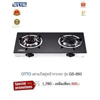 ราคา OTTO เตาแก๊สคริสตัลหัวคู่ รุ่น GS-893 (21680437537)