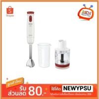 ราคา พร้อมส่ง!! Philips เครื่องปั่นชนิดมือถือ รุ่น HR1623 (5865731050)