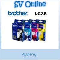 ราคา หมึก Brother LC38 BK , C , M , Y (19346369514)