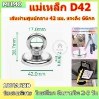 ราคา แม่เหล็กแรงดูดสูง Neodymium Recovery แม่เหล็ก เก็บของ แม่เหล็กแรงสูง แม่เหล็ก Magnet Neodymium แม่เหล็กเก็บของแรงดูดสูง (43219351808)