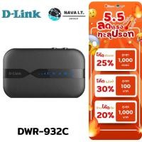 ราคา ⚡️กรุงเทพฯด่วน1ชั่วโมง⚡️ D-LINK DWR-932C 4G LTE MOBILE ROUTER 300MBPS WIFI แบบพกพา ใช้ 4G ได้ทุกค่าย รับประกัน 3 ปี (17870250767)