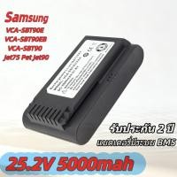 ราคา แบตเตอรี่ Samsung VCA-SBT90E 5000mAh สำหรับ Jet90e VS70 (29594143092)