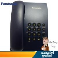 ราคา PANASONIC โทรศัพท์มีสายสีน้ำเงิน รุ่น KX-TS500MX C (1190) (219678356)