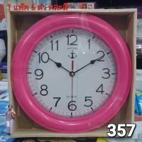 ราคา 1 แพ๊ค 6 ตัว คละสี SUNTIME TW-357 นาฬิกาแขวน นาฬิกาแขวนผนัง ขนาด 11นิ้ว (27067211399)