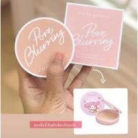 ราคา Cutepress Pore Blurring Powder Pact แป้งอัดแข็งไม่ผสมรองพื้น (7404615450)