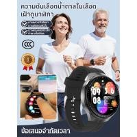 ราคา 【ตรวจความดัน/น้ำตาลได้แม่นยำ】นาฬิกาสุขภาพอัจฉริยะ ตรวจวัดค่าความดันและน้ำตาลในเลือดแบบเรียลไทม์ Smartwatch/ตรวจความดัน/วัดน้ำตาล/สุขภาพ (45105414470)
