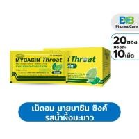 ราคา เม็ดอม โทรธ รสมิ้นท์ ยาอมบรรเทาอาการไอระคายคอ 20ซอง x10เม็ด (29587497482)