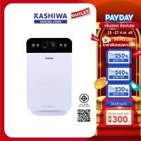 ราคา KASHIWA รุ่น IM-001 เครื่องฟอกอากาศ ขนาด 30 ตร.ม. Air Purifier ฟอกอากาศ กรองฝุ่น PM 2.5 (27166938813)