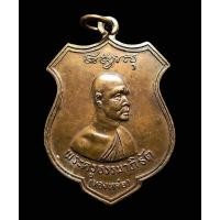 ราคา เหรียญหลวงพ่อทองหล่อ วัดป๊อกแป๊ก จ.สระบุรี ปี 2525 เนื้อทองแดง (14530663830)