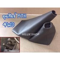 ราคา ถุงเกียร์ TOYOTA 4wd ตรงรุ่น สีเทา ของใหม่เทียบ ตัดเย็บปราณีต MightyX4wd/LN111 /LN130/Tiger4wd/SportCruiser/SportRider (19533048591)