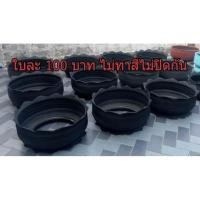 ราคา (สั่งได้บิลละ 1ใบ)ขนาด 23 นิ้ว กระถางยางรถยนต์ กระถางยางสีดำ เดิมๆ (3366721880)