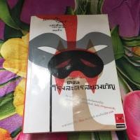 ราคา มิเกะเนะโกะ โฮล์มส์ แมวสามสียอดนักสืบ (8415361969)