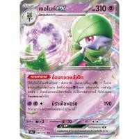 ราคา [Pokémon] เซอไนท์ex sv1ST/sv4aT RR (22227264429)