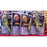 ราคา ตะกรุด เสือคลายนาง หลวงพ่อสมชาบ (2042507136)