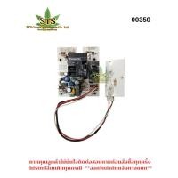 ราคา STS MEX PCB เครื่องทำน้ำอุ่น รุ่นCUBE 6000W RI-4-WH P0C 0000-00 /1ชิ้น (44221287134)