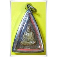 ราคา เหรียญจอบใหญ่หลวงพ่อเงิน วัดบางคลาน 2518 / เหรียญจอบใหญ่หลวงพ่อเงิน / เหรียญหลวงพ่อเงิน จอบใหญ่ / เหรียญหลวงพ่อเงิน 2518 (6151411560)