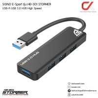 ราคา SIGNO E-Sport รุ่น HB-301 STORMER USB 3.0 ยูเอสบี ฮับ 4 พอร์ต สำหรับ PC แล็ปท็อปอุปกรณ์เสริมคอมพิวเตอร์ (20231437460)