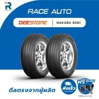 ราคา DEESTONE185/65R14 ยางรถยนต์ขอบ14รุ่น R201(จำนวน 2เส้นยางใหม่ปี25)ฟรีจุ๊บลมทุกเส้นยางดีสโตน ปี 2025 (41721226692)