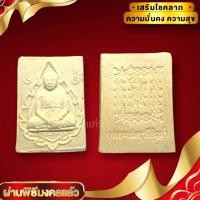 ราคา [nachariti]พระคำข้าวรุ่นปืนแตก ด้านหลังยันต์เกราะเพชร หลวงพ่อฤาษีลิงดำ วัดท่าซุง เครื่องรางของขรังช่วยปัดเป่าได้ (23536577269)