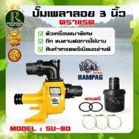 ราคา ปั๊มเพลาลอย2",ปั๊มเพลาลอย3",ปั๊มเพลาลอยอลูมิเนียม,ปั๊มเพลาลอย สินค้าพร้อมส่ง (11661726515)