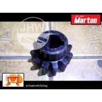 ราคา เฟืองพลิกอ่าง 12 ฟัน ยี่ห้อ มาร์ตัน MARTON สำหรับโม่ใหญ่ มาร์ตัน MARTON (สินค้าแท้100%) by JHW (5452370389)