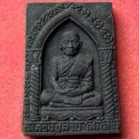 ราคา พระซุ้มไพรี …พระครูสังฆพิชิต (หลวงพ่อสาย) วัดขนอนใต้ อยุธยา (25487086805)