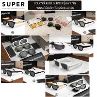 ราคา [ โค้ดลด DARKS1000 ] RETROSUPERFUTURE SUPER แว่นตากันแดด รุ่นหายาก กัน UV400 ของแท้รับประกัน อุปกรณ (23064927177)