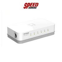 ราคา D-LINK (DES-1005C) 5-Port 10/100 Mbps Desktop Switch(สวิตซ์) | By Speed Gaming (28713660570)