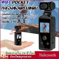 ราคา WiFi Pocket Camera กล้องแอ็กชัน กลางแจ้ง270° หมุนได้ กับซองกันน้ำ 4K HD Action Camera สำหรับการเล่นกีฬาและการเดินทาง (44357871051)