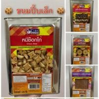 ราคา ขนมปี๊บเล็ก ราคาถูก รสอร่อย (7840114500)