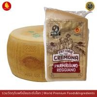 ราคา พาร์เมซานชีส Cremona Grana Padano 1kg - Cremona Grana Padano / Parmigiano Reggiano 1kg (16781659469)