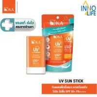 ราคา [ใหม่ล่าสุด] KA UV SUN STICK SPF 50+ PA++++ 14 g. เค.เอ. ยูวี ซัน สติ๊ก เอสพีเอฟ 50+ พีเอ++++ 14 กรัม [Inno] (28012269010)